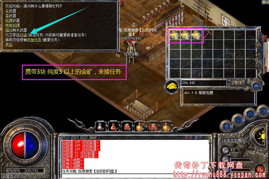 传奇命运之刃任务流程步骤图解