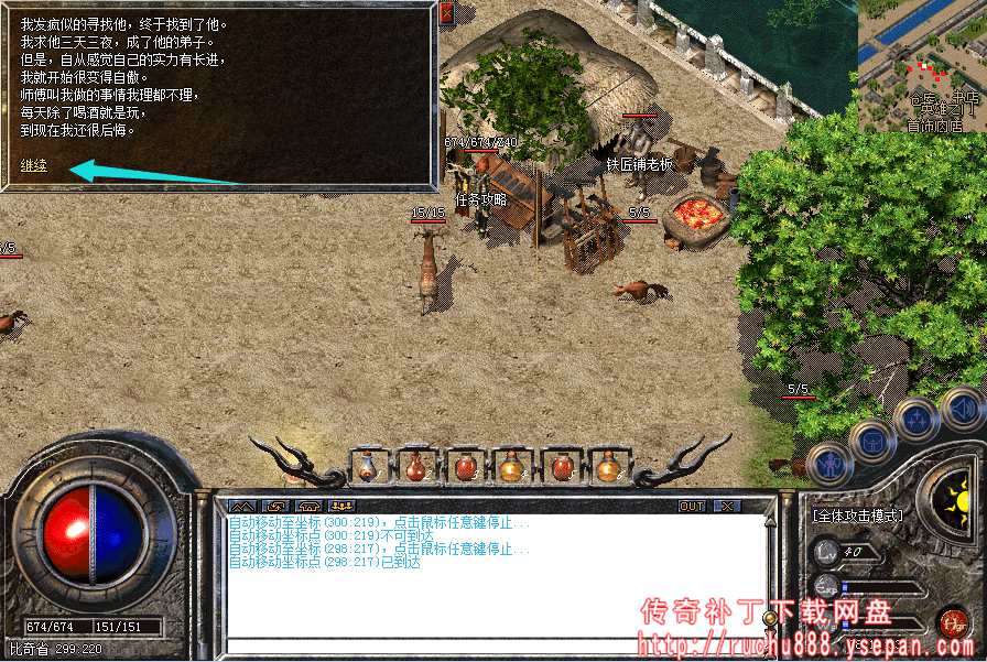 传奇命运之刃任务流程步骤图解