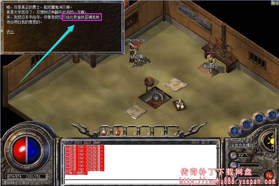 传奇命运之刃任务流程步骤图解