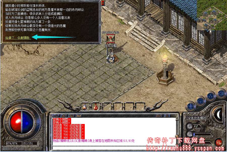 破馆珍剑任务流程步骤图解