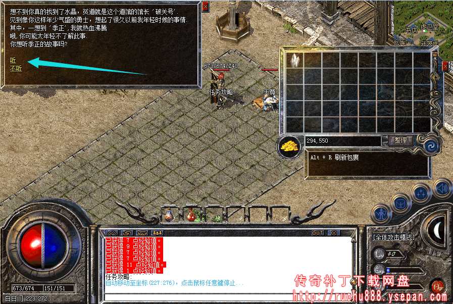 破馆珍剑任务流程步骤图解