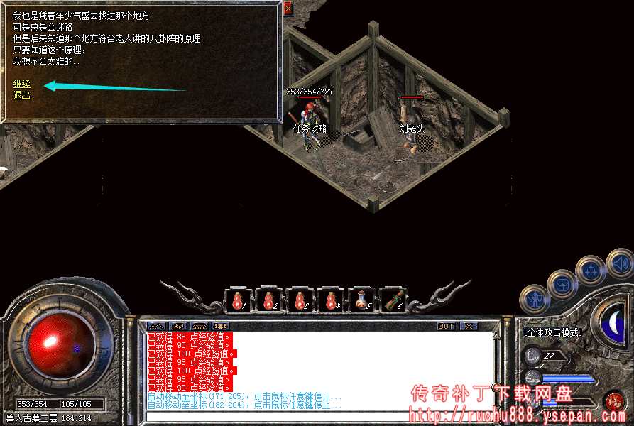 传奇神秘商店任务_八卦阵天地迷宫