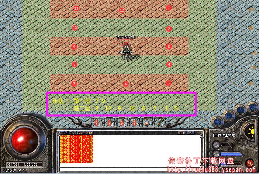 传奇神秘商店任务_八卦阵天地迷宫