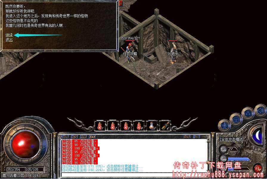 传奇神秘商店任务_八卦阵天地迷宫