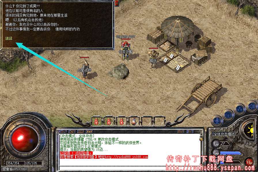 传奇攻击x1.5神水+金砖任务-1.80魔龙版本任务