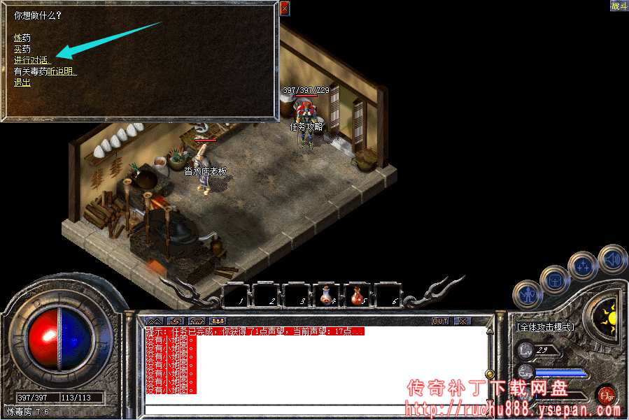 传奇攻击x1.5神水+金砖任务-1.80魔龙版本任务