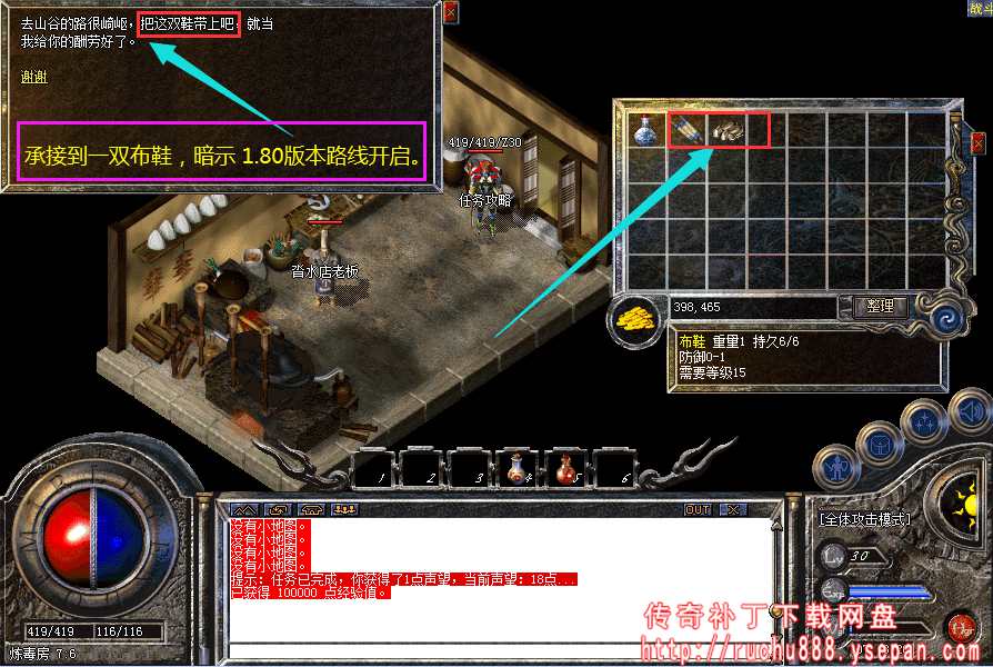 传奇攻击x1.5神水+金砖任务-1.80魔龙版本任务