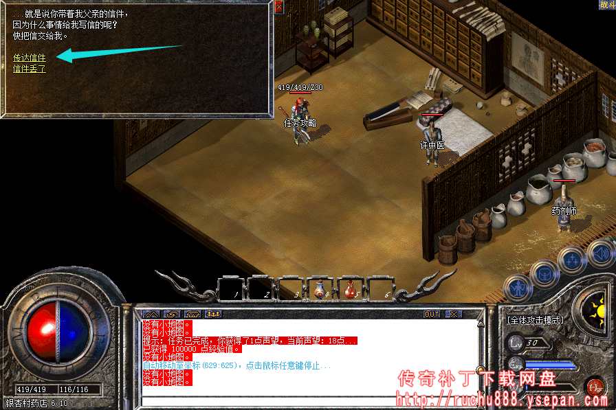 传奇攻击x1.5神水+金砖任务-1.80魔龙版本任务