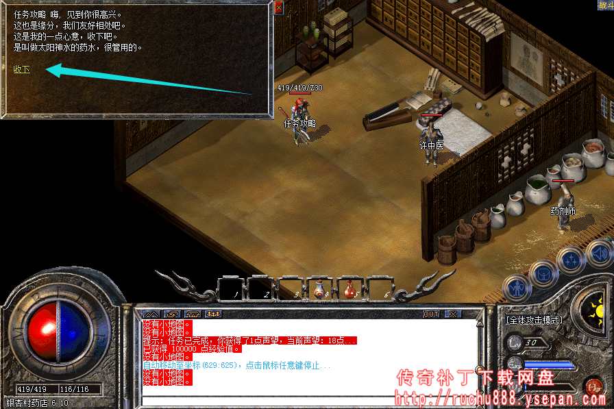 传奇攻击x1.5神水+金砖任务-1.80魔龙版本任务