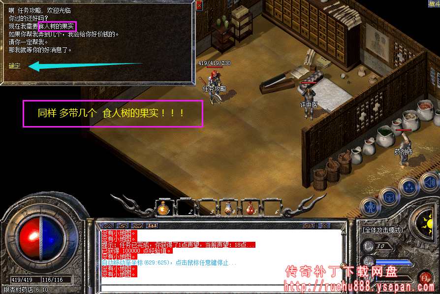 传奇攻击x1.5神水+金砖任务-1.80魔龙版本任务