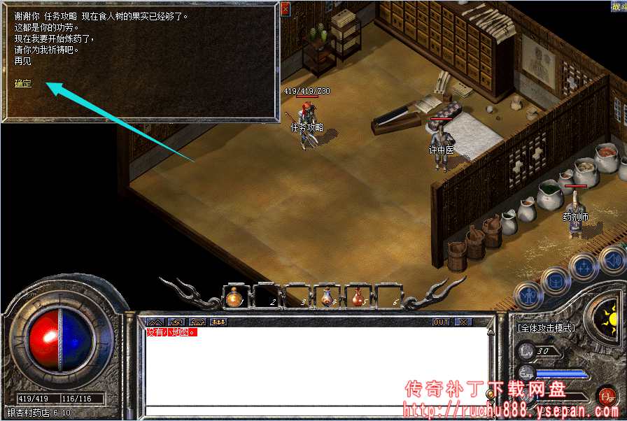 传奇攻击x1.5神水+金砖任务-1.80魔龙版本任务