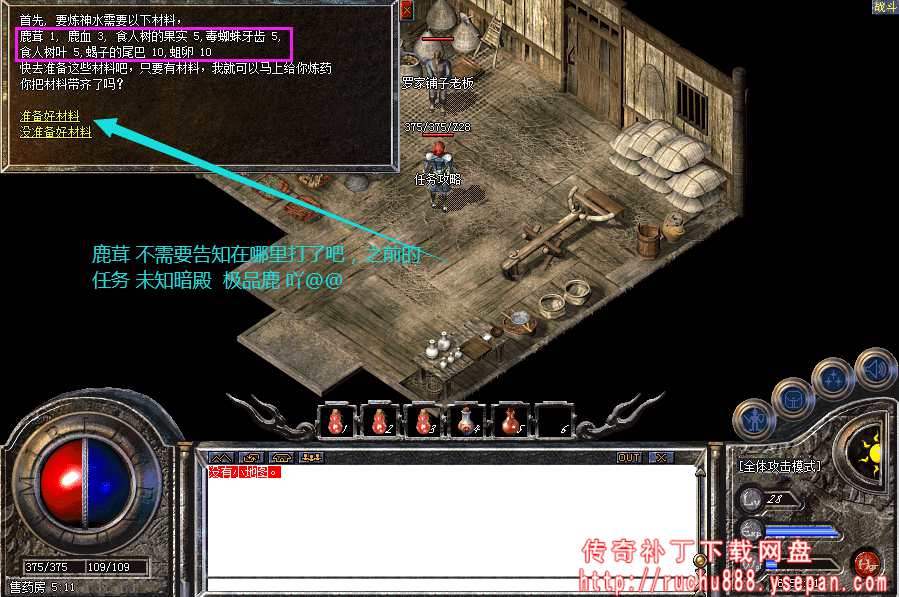 传奇攻击x1.5神水+金砖任务-1.80魔龙版本任务