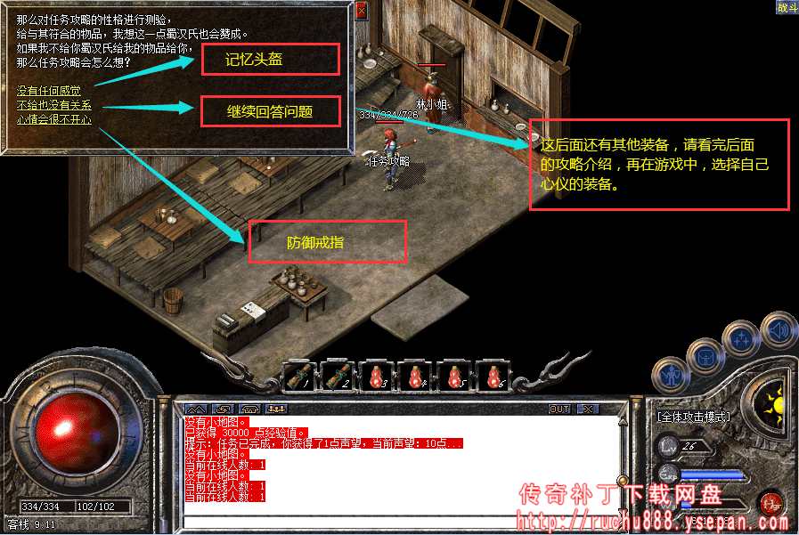 传奇特殊戒指与手套任务